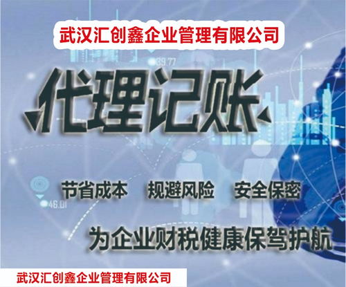 武漢公司注冊與注銷 專業(yè)代理代辦，全程無憂無需到場